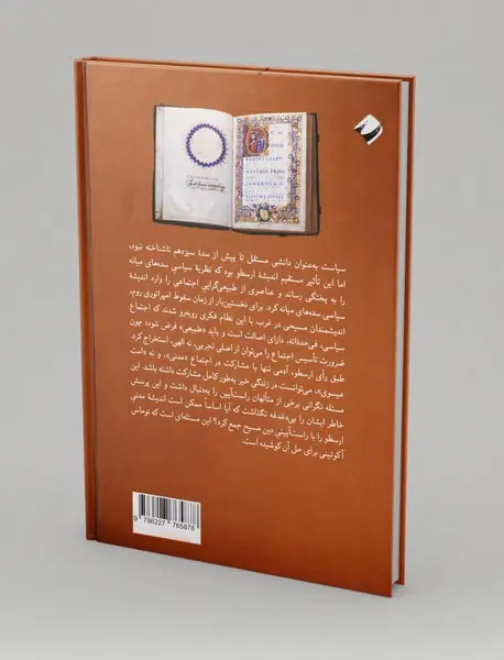 درباره ی پادشاهی