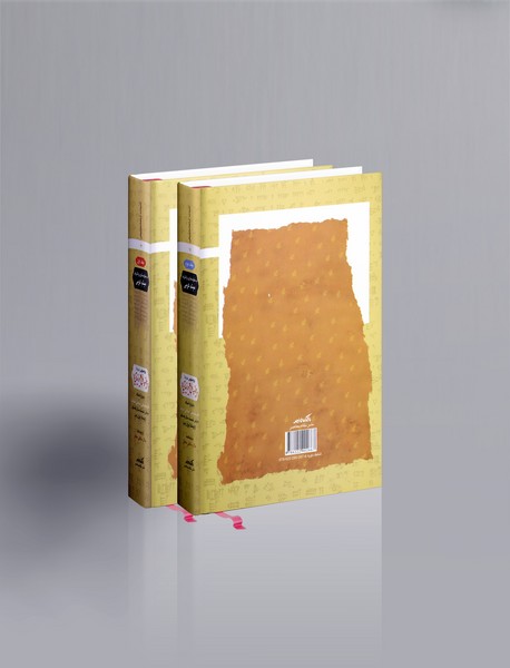 پژوهشهایی درباره ی حماسه ی ملی ایرانیان