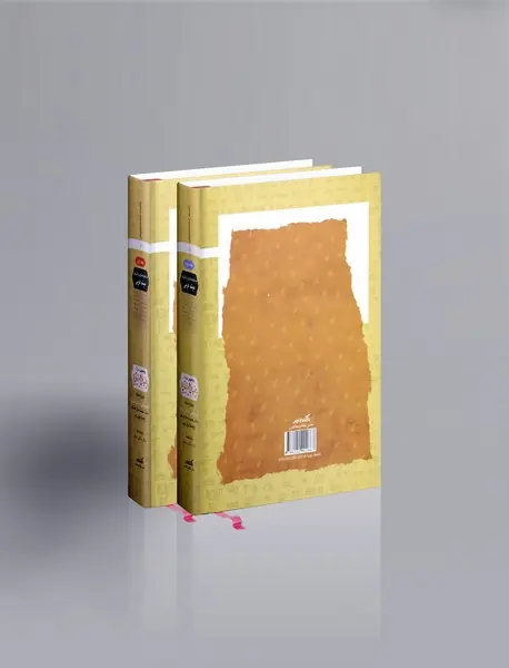 پژوهشهایی درباره ی حماسه ی ملی ایرانیان