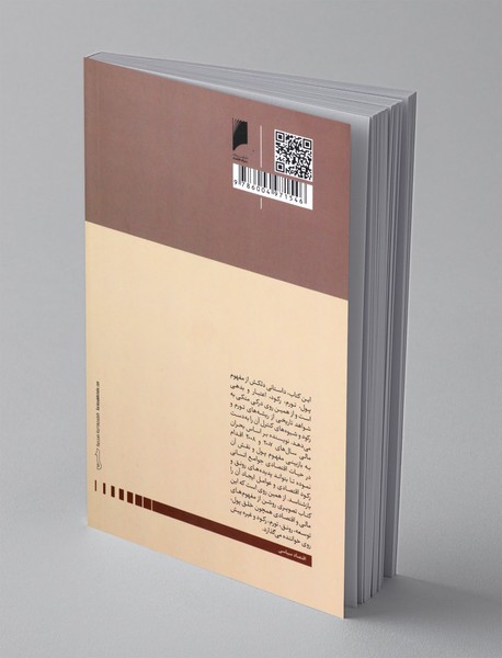 قول های کاغذی