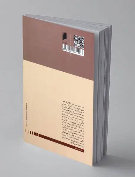 قول های کاغذی