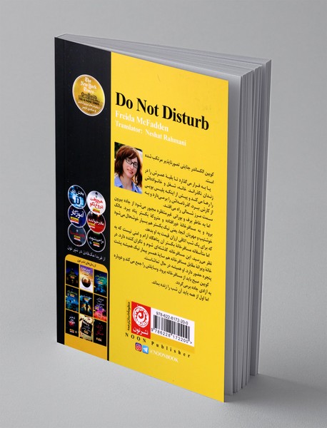 مزاحم نشوید