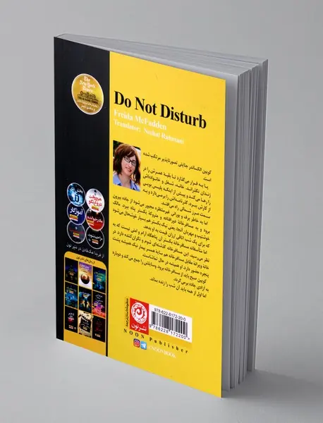 مزاحم نشوید