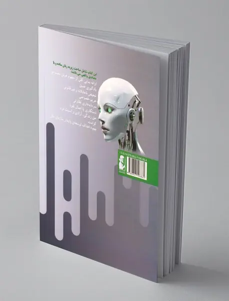 اخلاق در هوش مصنوعی