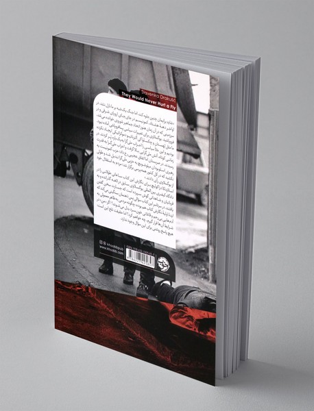 آزارشان به مورچه هم نمی رسید