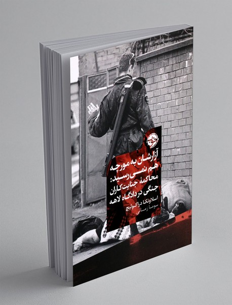 آزارشان به مورچه هم نمی رسید