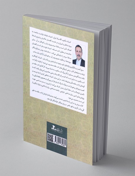 گونه شناسی عامه سروده های کردستان