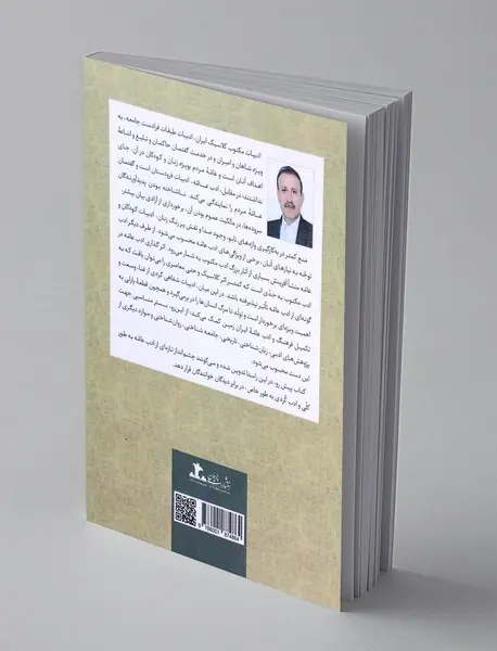 گونه شناسی عامه سروده های کردستان