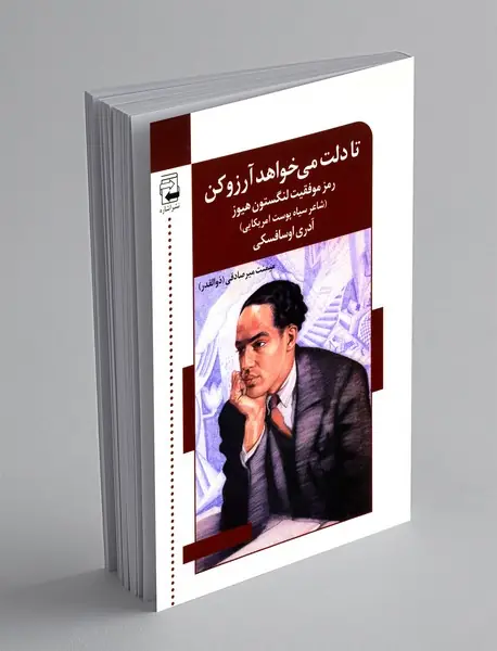 تا دلت می خواهد آرزو کن