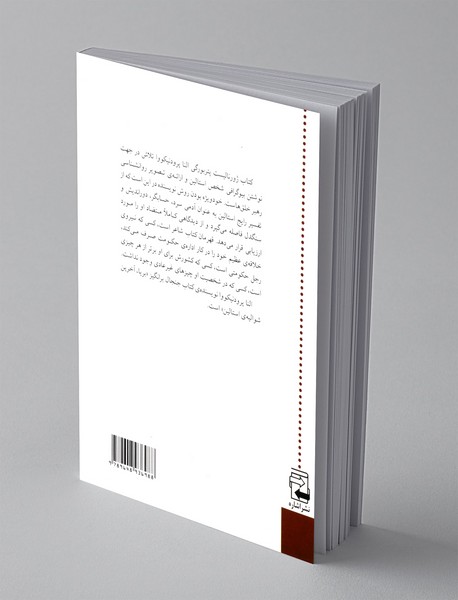 حقیقت ژوزف استالین