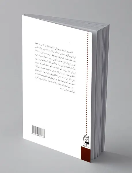 حقیقت ژوزف استالین