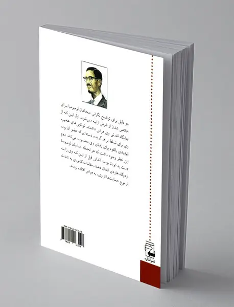 پاتریس لومومبا