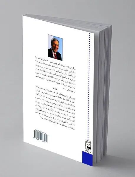 رمز موفقیت چین