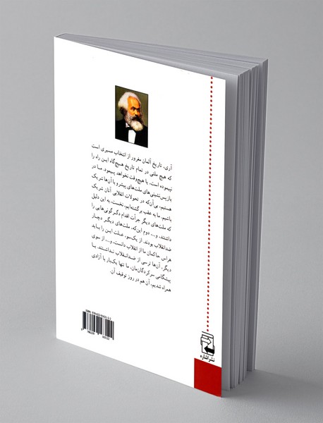 نقد فلسفه ی حق هگل