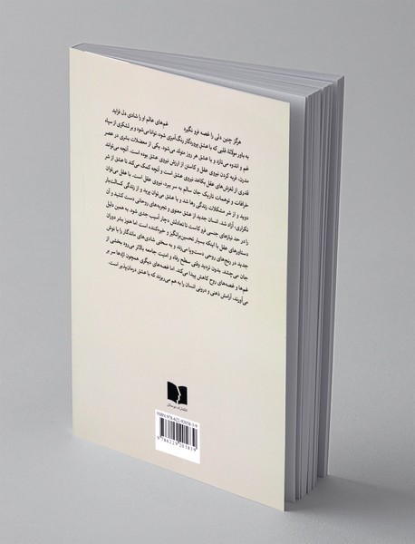 رقص با آوای نی