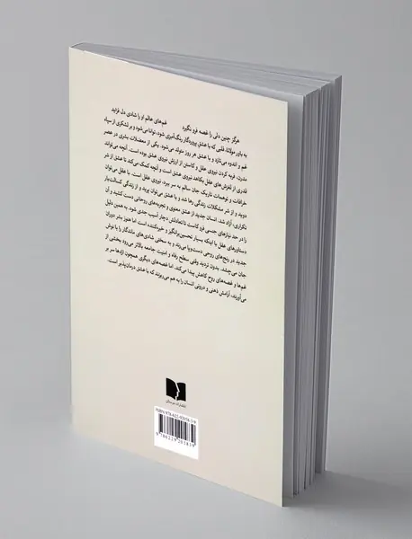 رقص با آوای نی