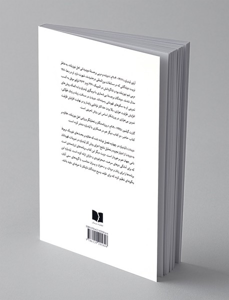 دویدن با لیدیارد