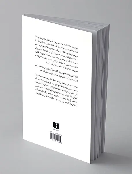 دویدن با لیدیارد