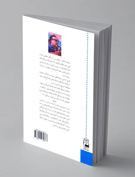 گفت و گو با سالوادور آلنده