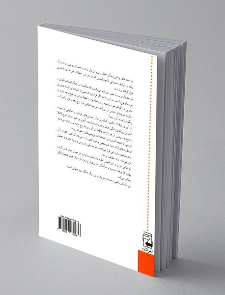 واپسین روزهای هیتلر