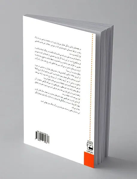 واپسین روزهای هیتلر