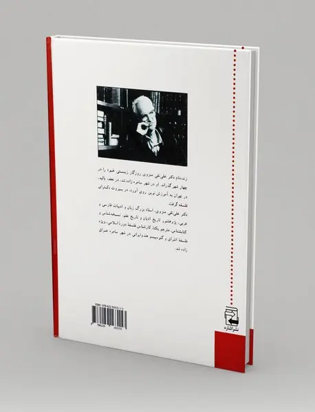 عین القضات همدانی