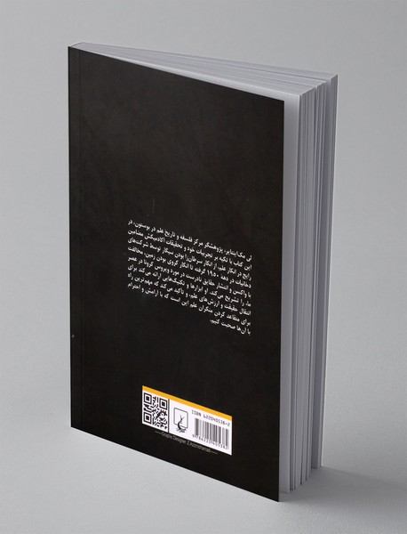 چگونه با منکران علم صحبت کنیم