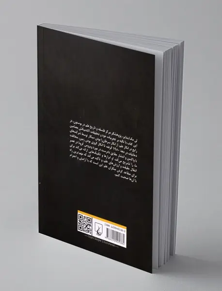 چگونه با منکران علم صحبت کنیم