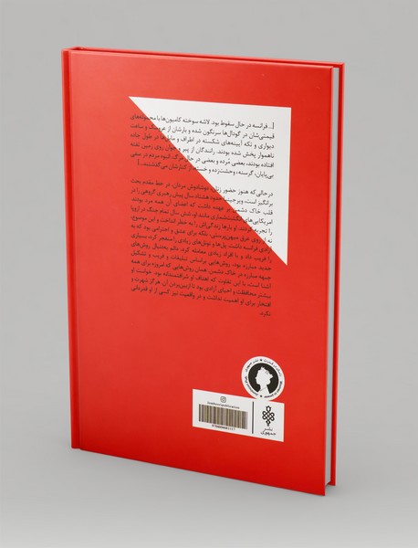 ویرجینیا هال : بانویی در سایه