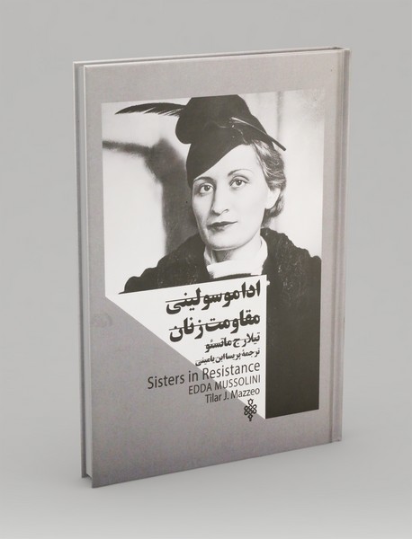 ادا موسولینی، مقاومت زنان