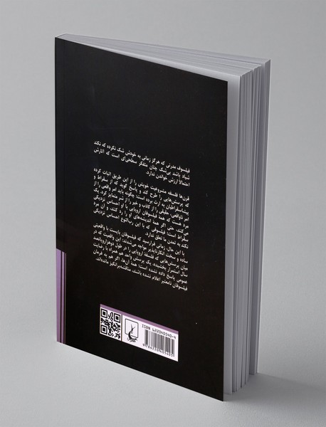 خوف مابعدالطبیعی