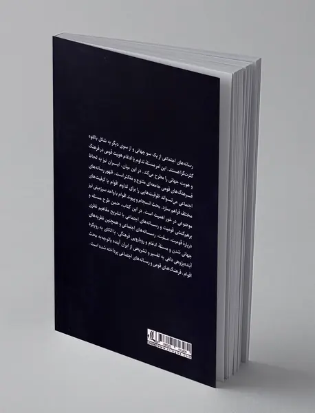 رسانه های اجتماعی و آینده ی هویت های قومی