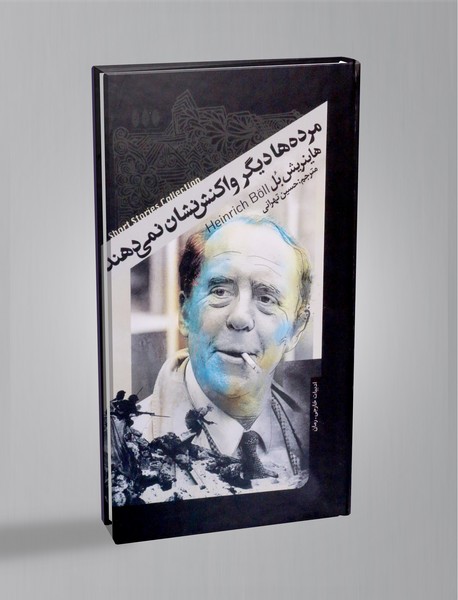 مرده ها دیگر واکنش نشان نمی دهند