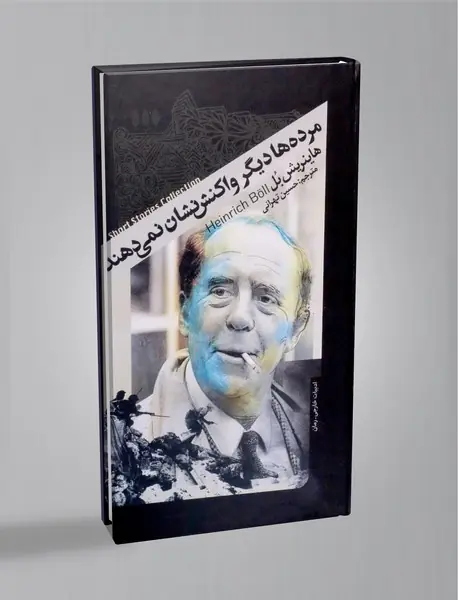 مرده ها دیگر واکنش نشان نمی دهند