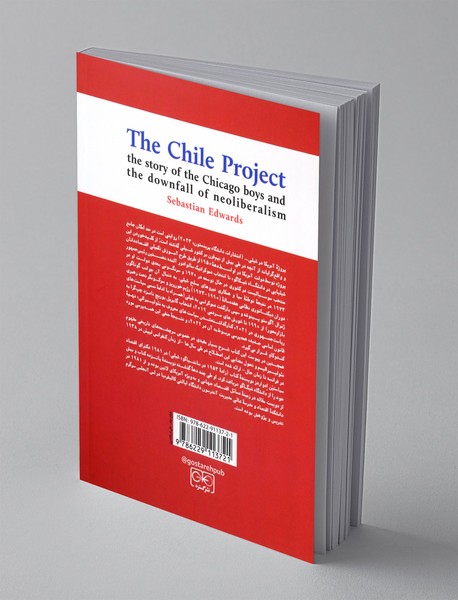 پروژه ی آمریکا در شیلی