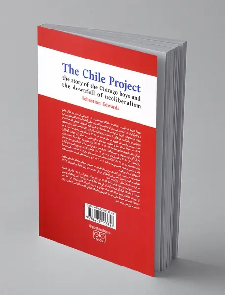 پروژه ی آمریکا در شیلی