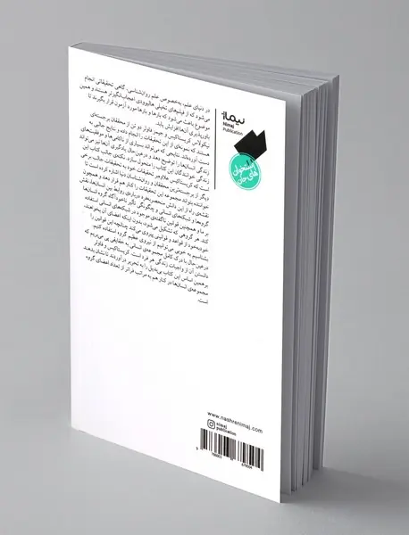 در هم تنیدگی