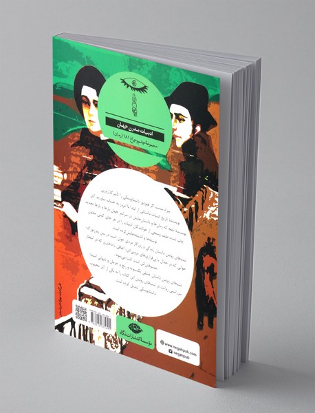 شب های روشن