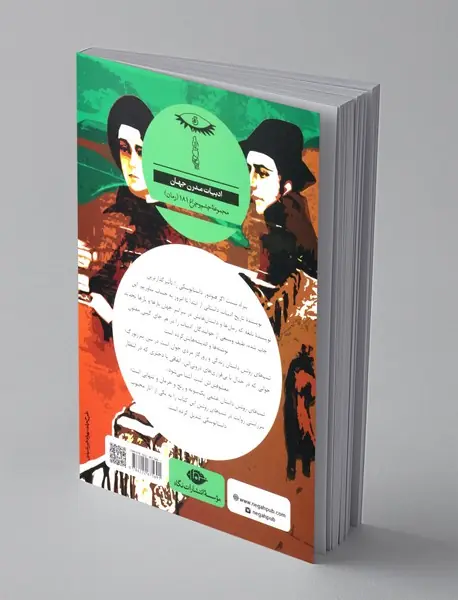 شب های روشن