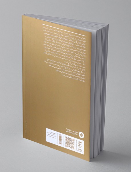 تبار شناسی نافرمانی در اندیشه ی سیاسی غرب