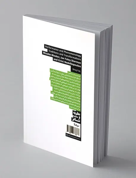 اجرا و پدیدار شناسی سنت ها و تحولات