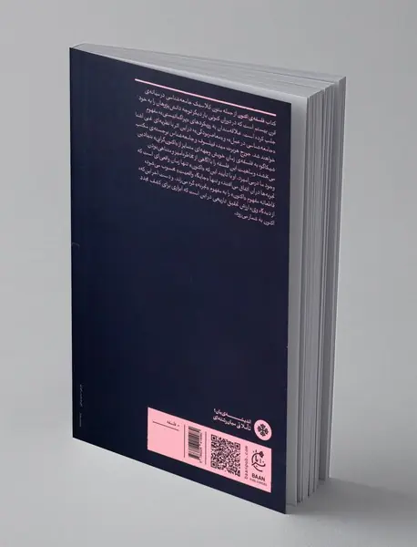 فلسفه ی اکنون