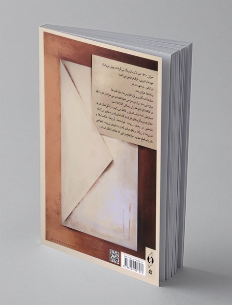 آن سوی دیگر میز