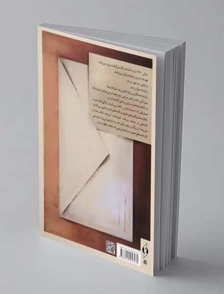 آن سوی دیگر میز