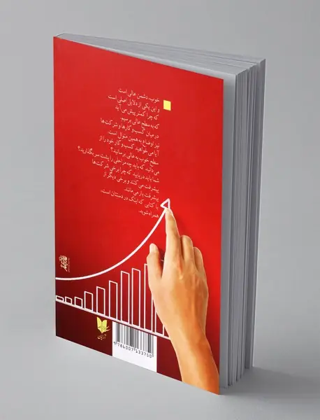 از خوب به عالی