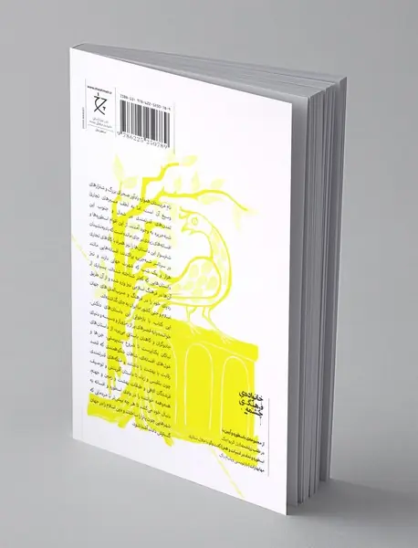 شهرهای افسانه ای، شاهزادگان و جن ها