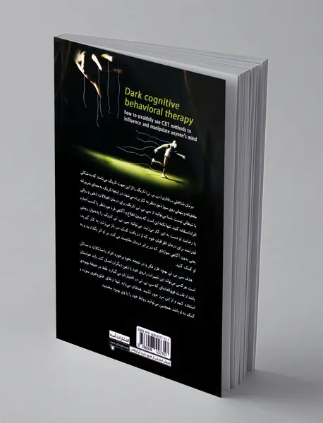 درمان روان شناسی تاریک