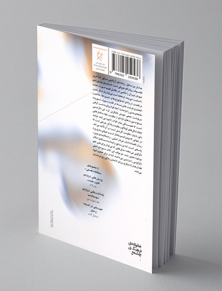 مقاومت آفرینش است