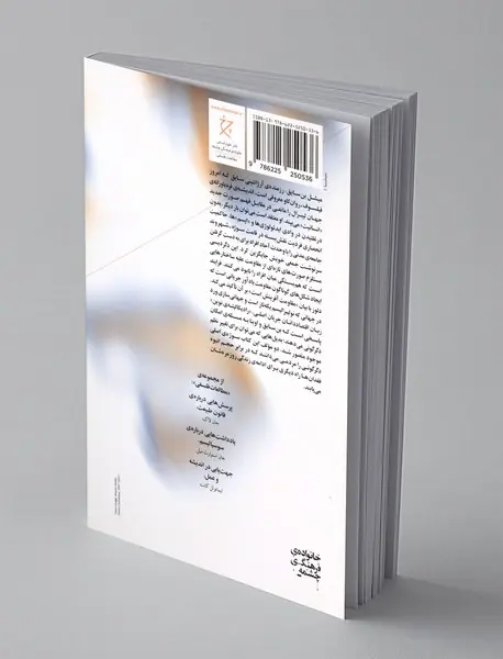 مقاومت آفرینش است