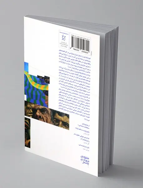 نابرابری و هزارتوهای دموکراسی